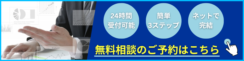 予約はこちら